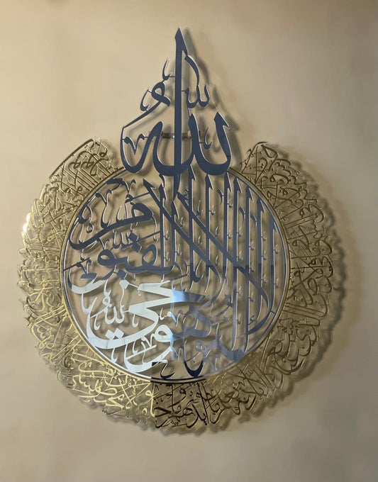 Ayat Alkursi Mural