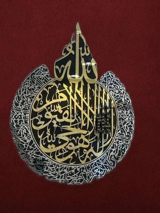 لوحة جدارية اية الكرسي
