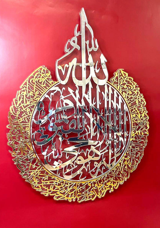 Ayat Alkursi Mural