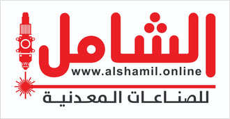 Al Shamil