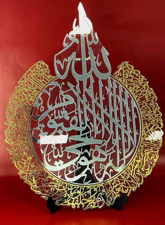 Ayat Alkursi Mural